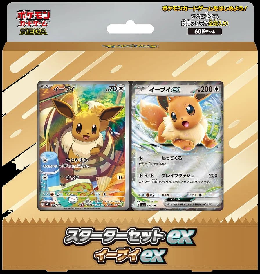 Starter Set ex — Eevee ex product photo